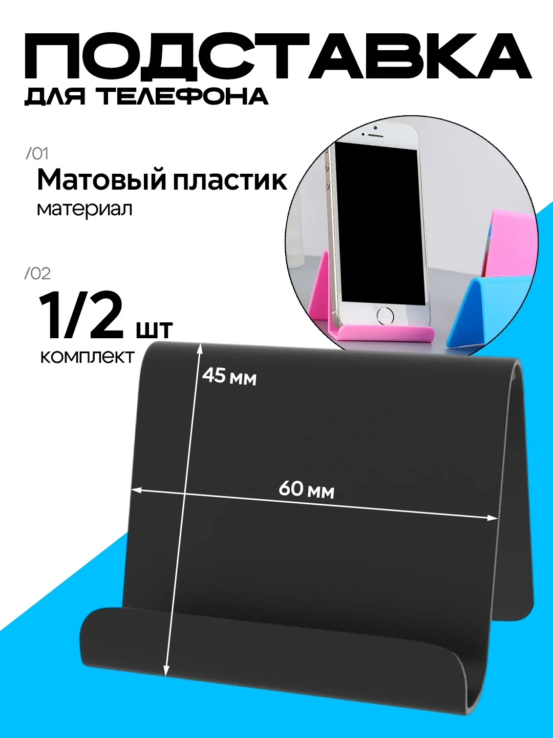 Подставка держатель под телефон