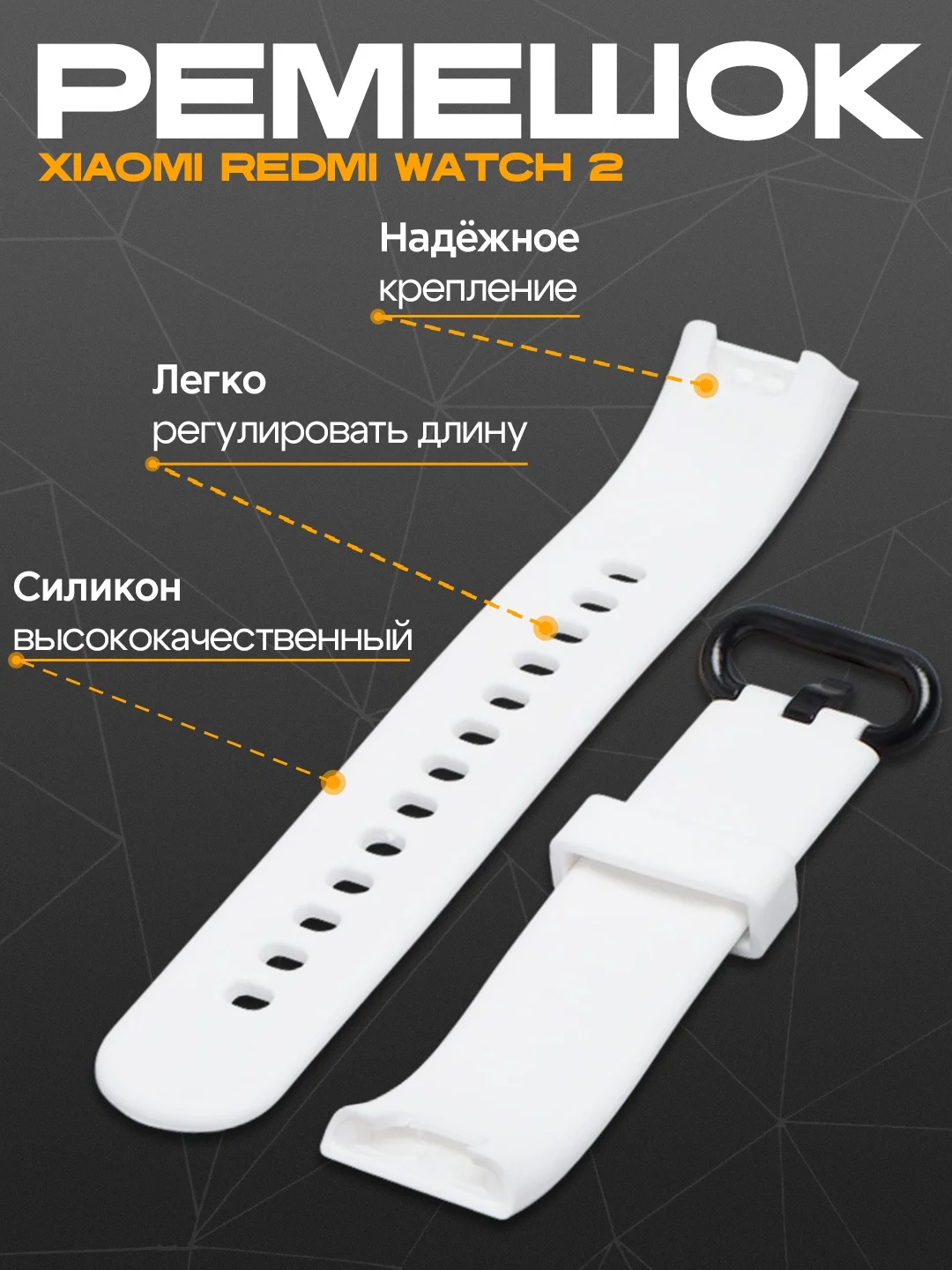 Ремешок для часов Xiaomi Redmi watch 2