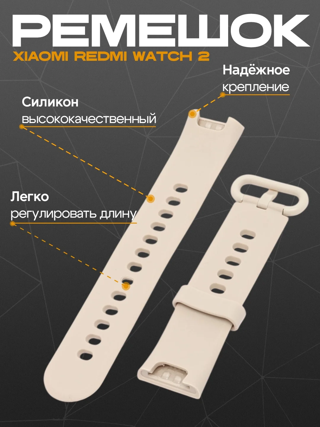 Ремешок для часов Xiaomi Redmi watch 2