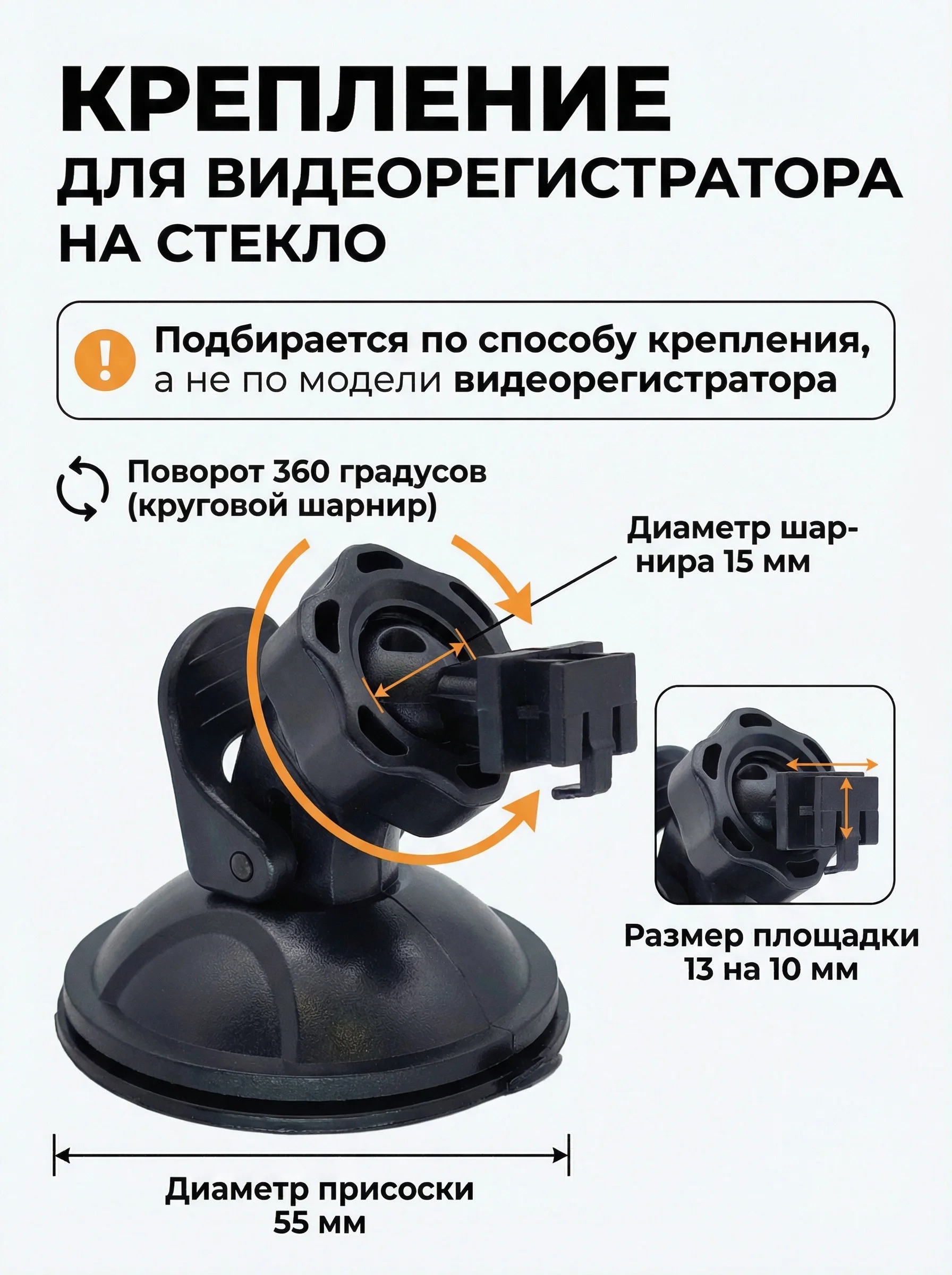 Крепление для видеорегистратора на стекло AV-052, на присоске, п-образное соединение