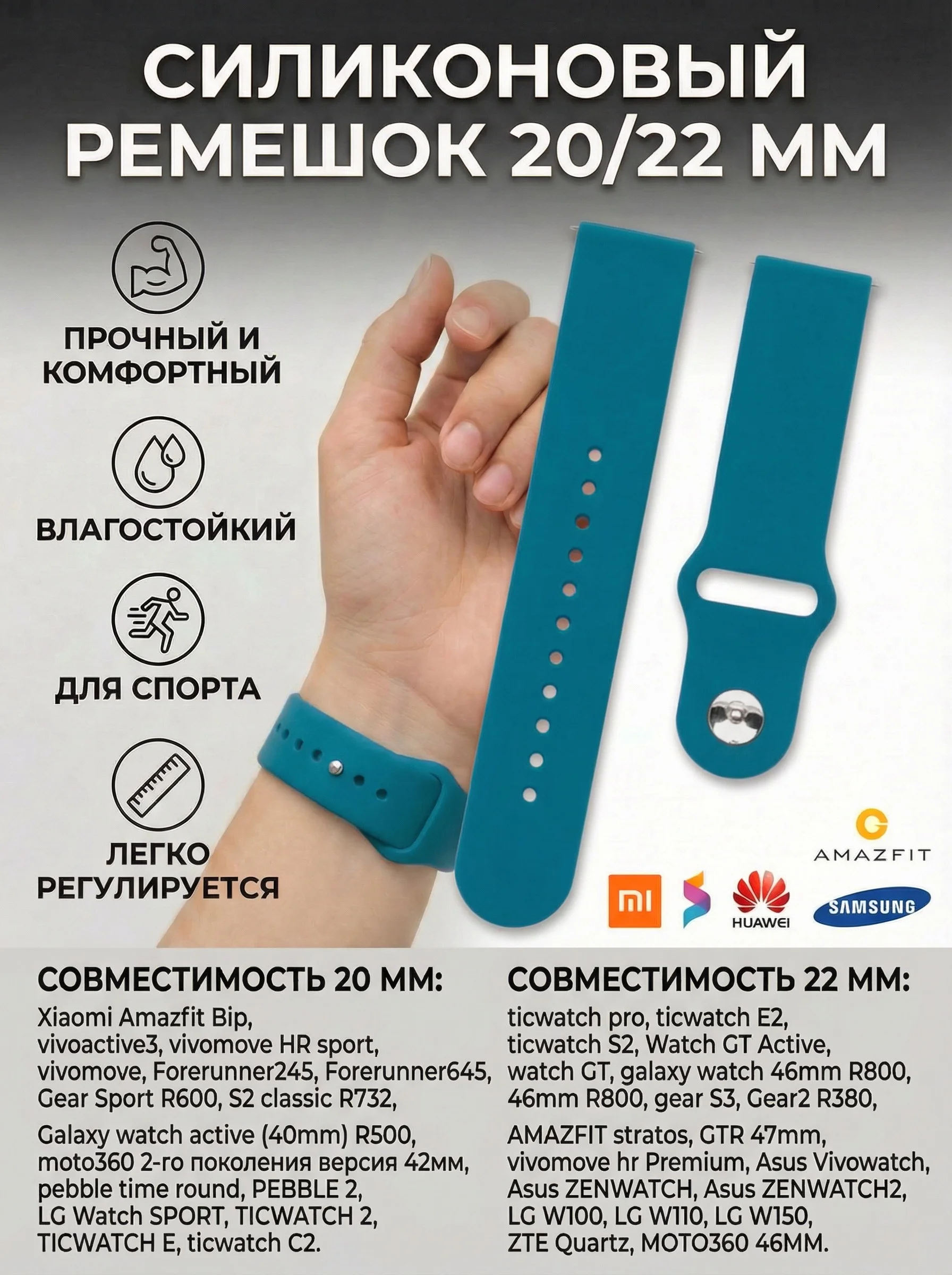 Ремешок для смарт часов 20мм, 22мм Amazfit Bip / GTR 42 мм / GTS / Samsung Gear S2 Силикон