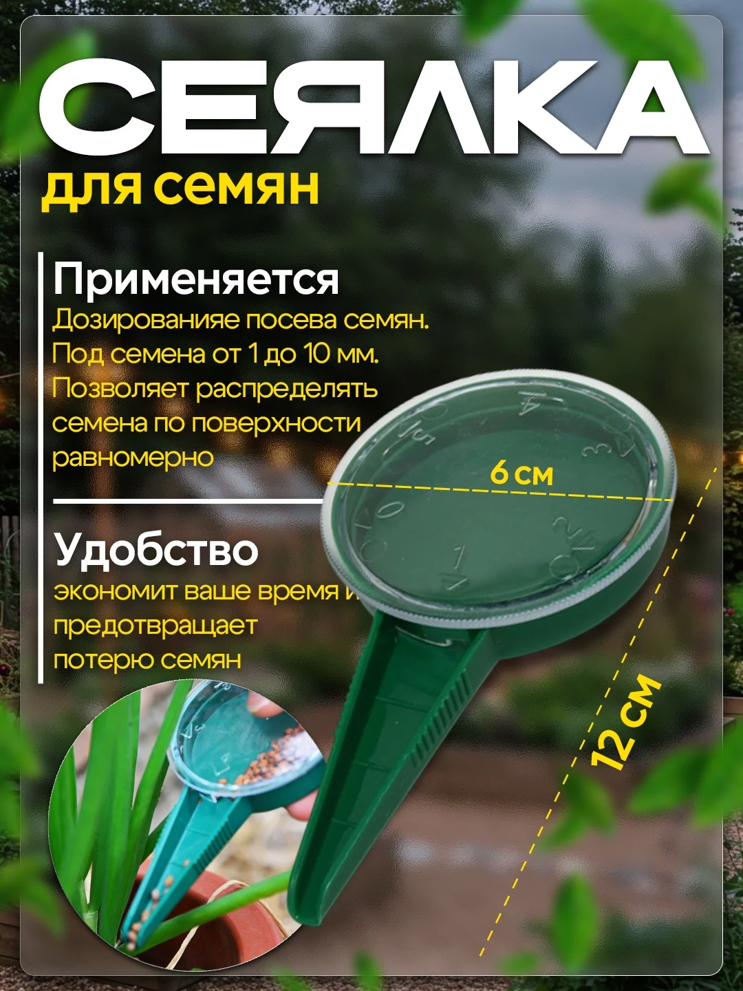 Набор садовых инструментов для посадки растений