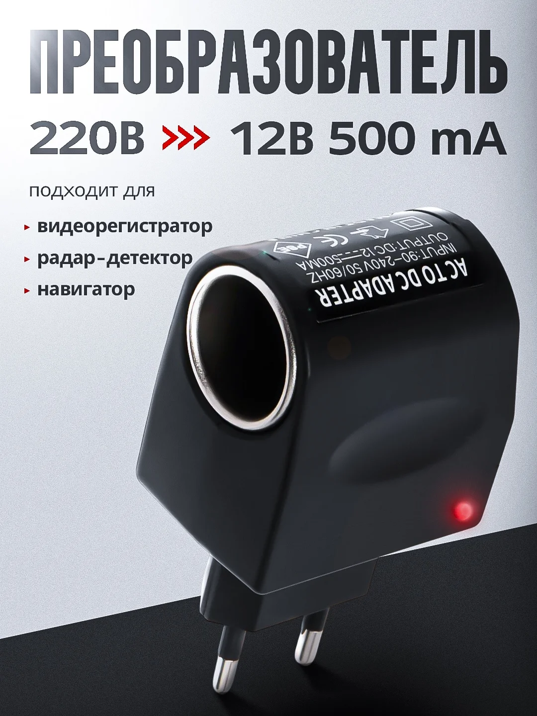 Преобразователь напряжения с 220В на 12В 500mA