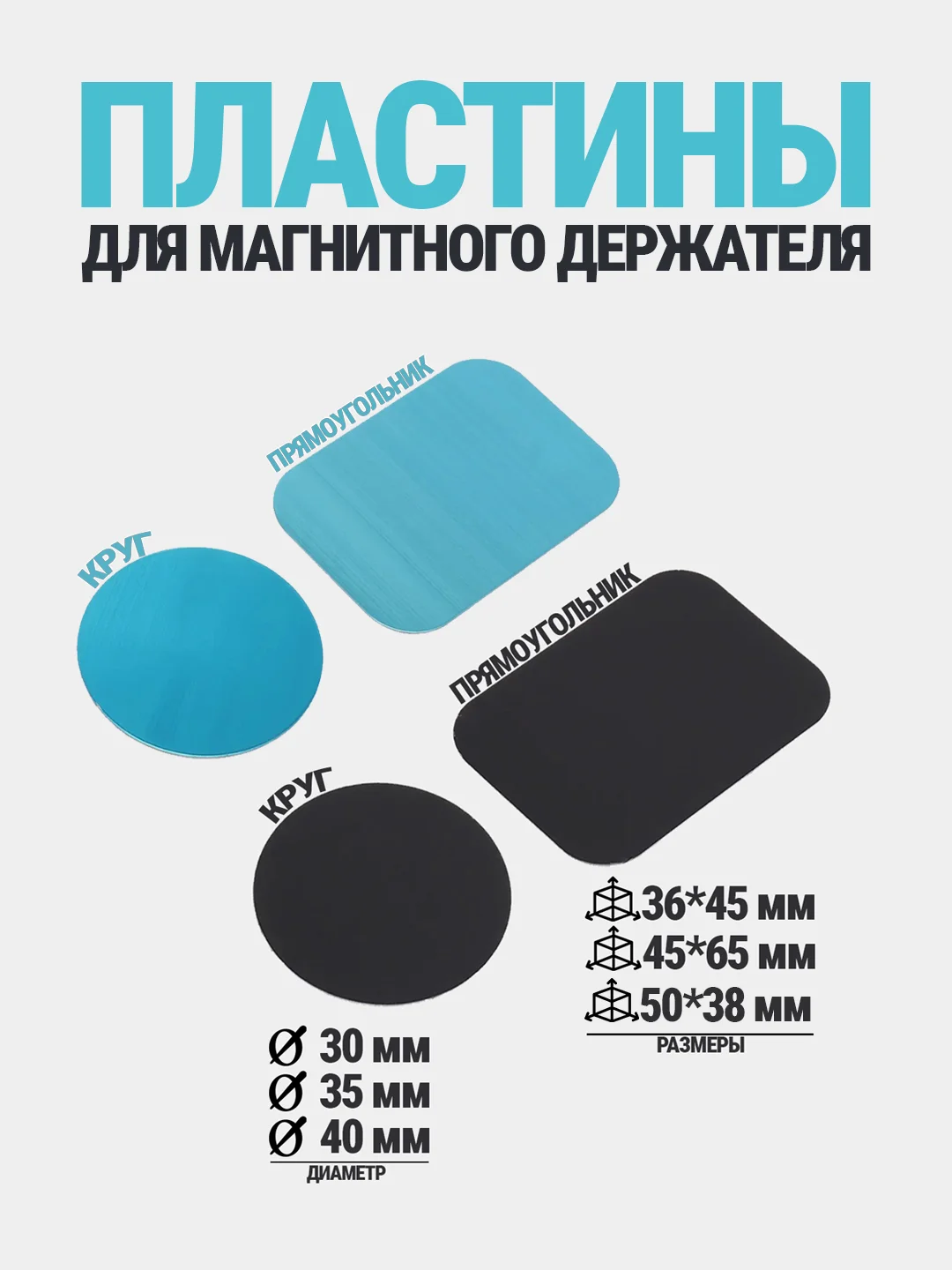 Пластина для магнитного держателя телефона, металлическая, квадрат, круг, MagSafe