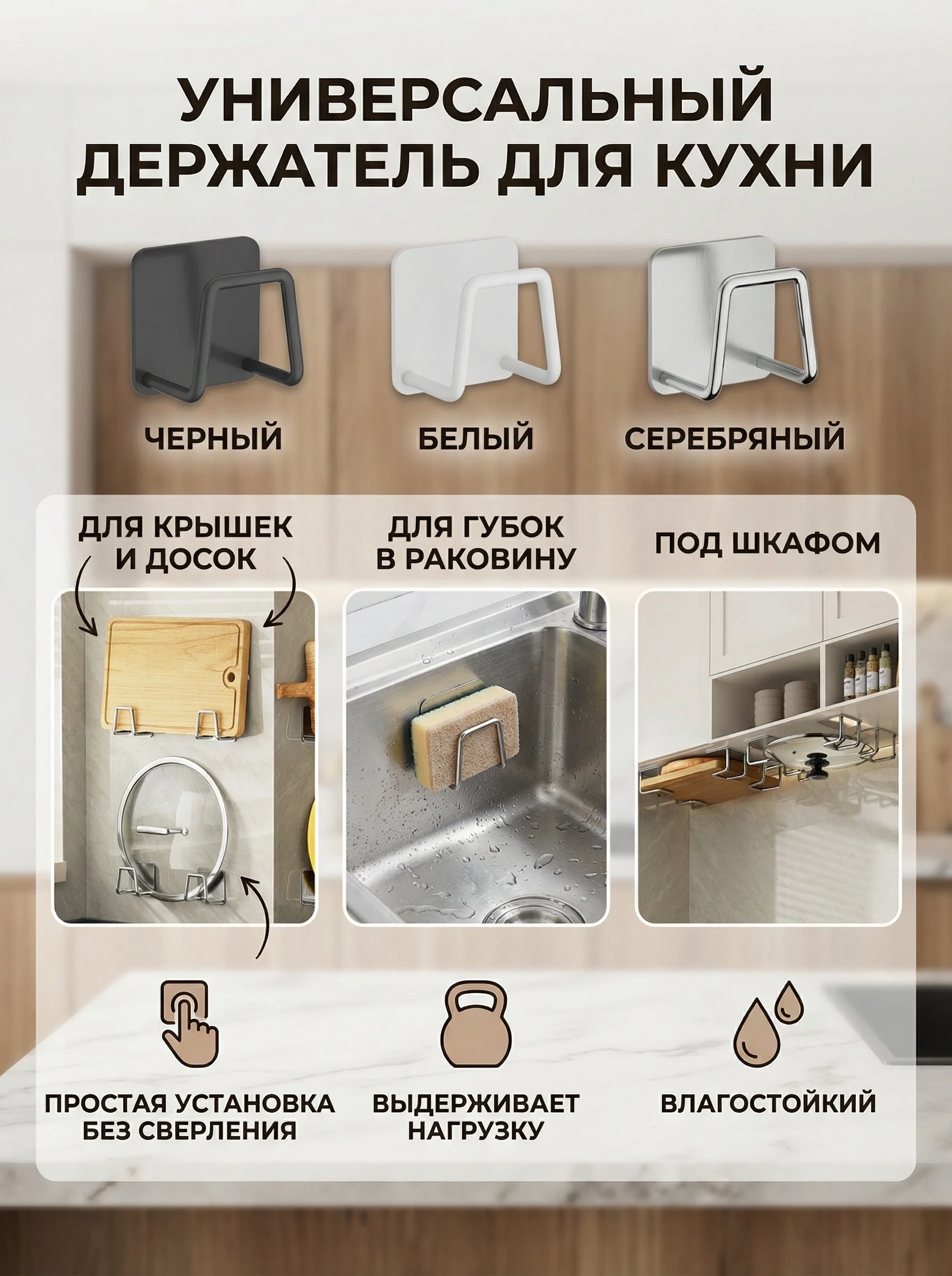Крючок держатель для губок в раковину, держатель на кухню, держатель для крышек