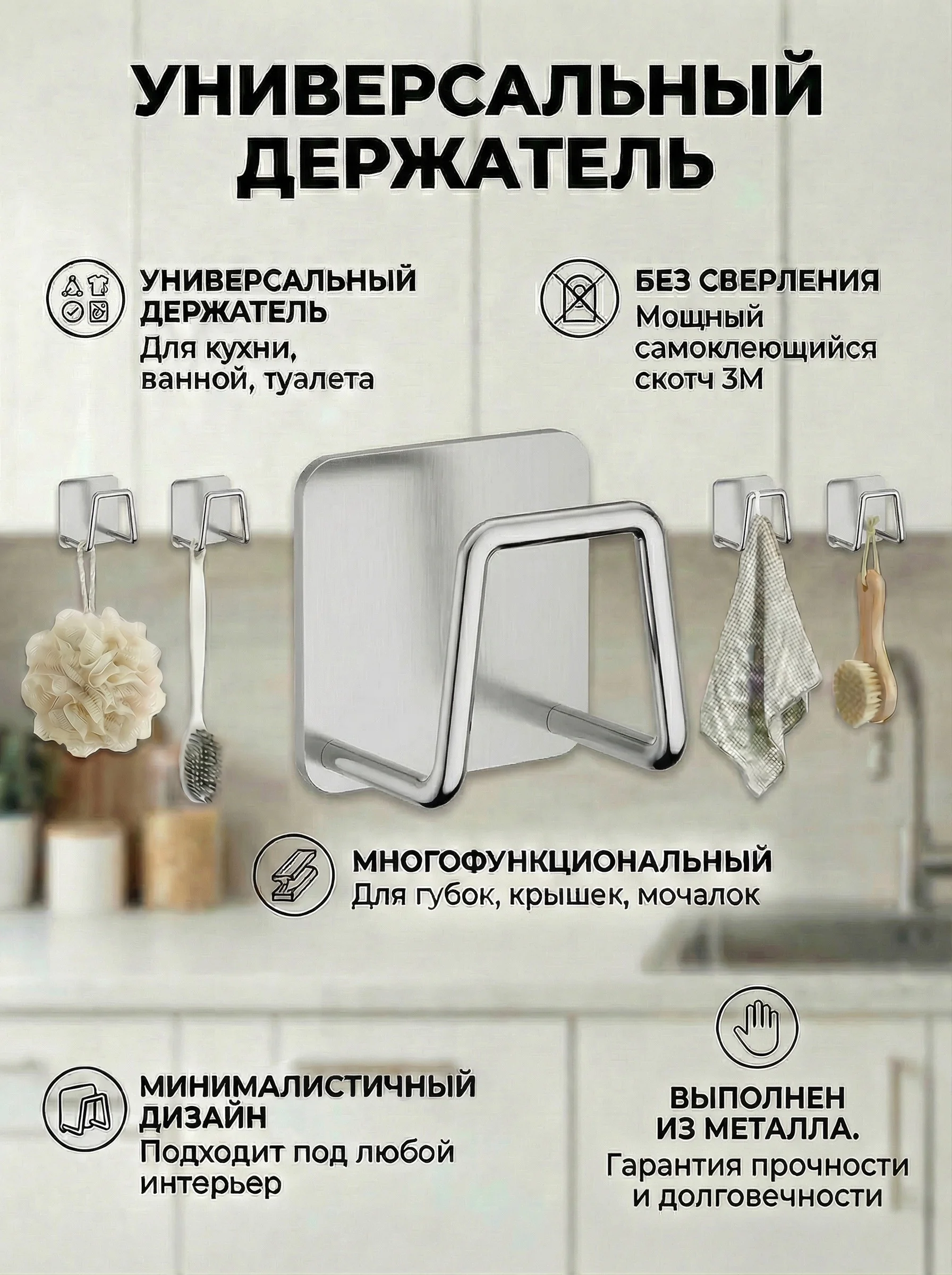 Крючок держатель для губок в раковину, держатель на кухню, держатель для крышек