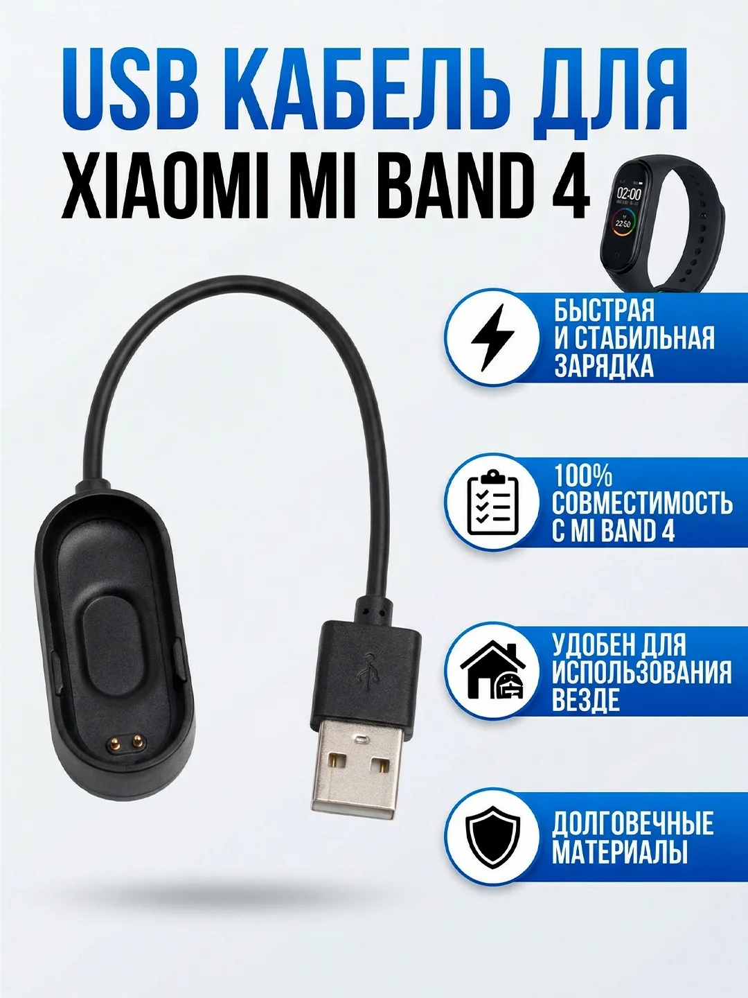 Кабель для зарядки Xiaomi Mi Band 4, зарядное устройство для фитнес-браслета