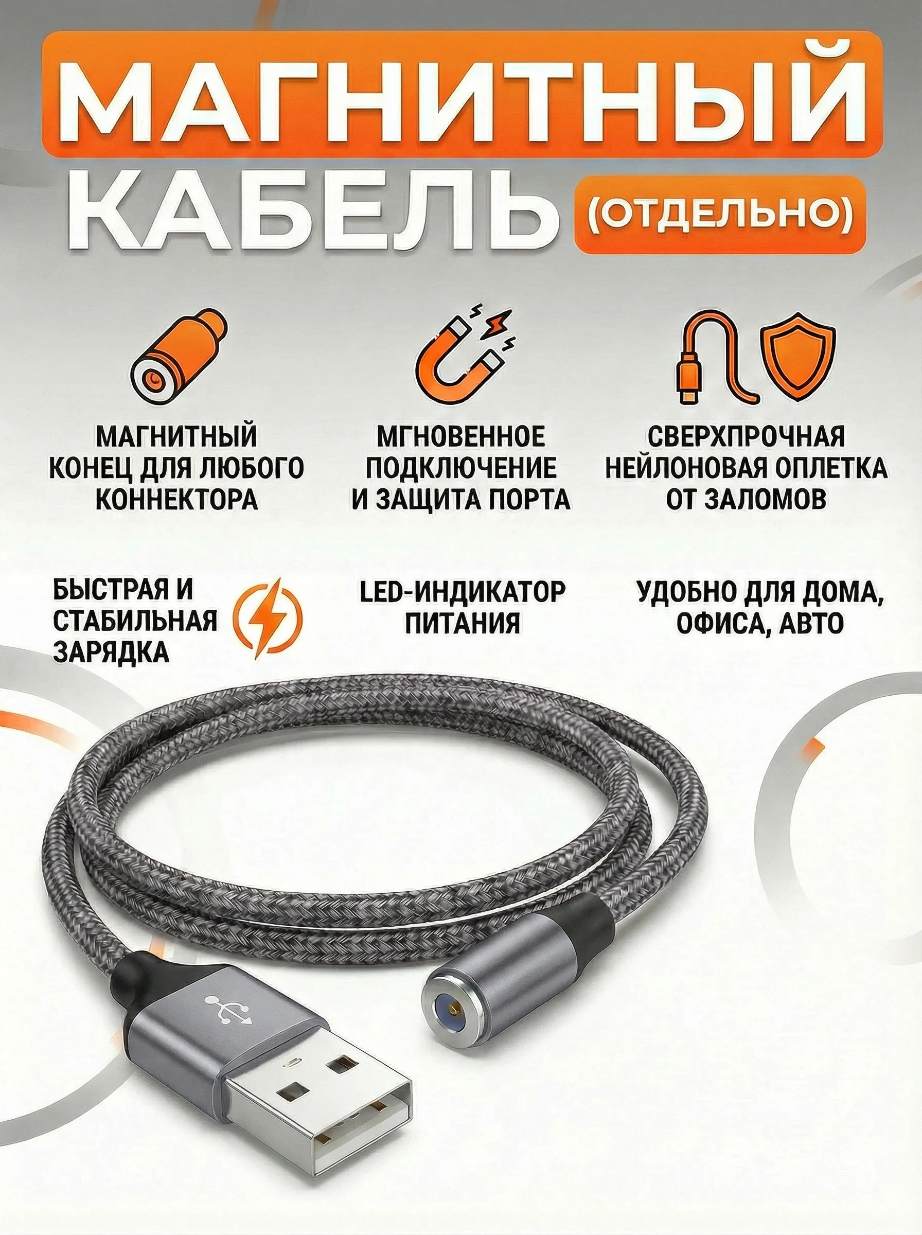 Магнитный кабель MicroUSB, Type-C, Lightning IPhone или 3 в 1