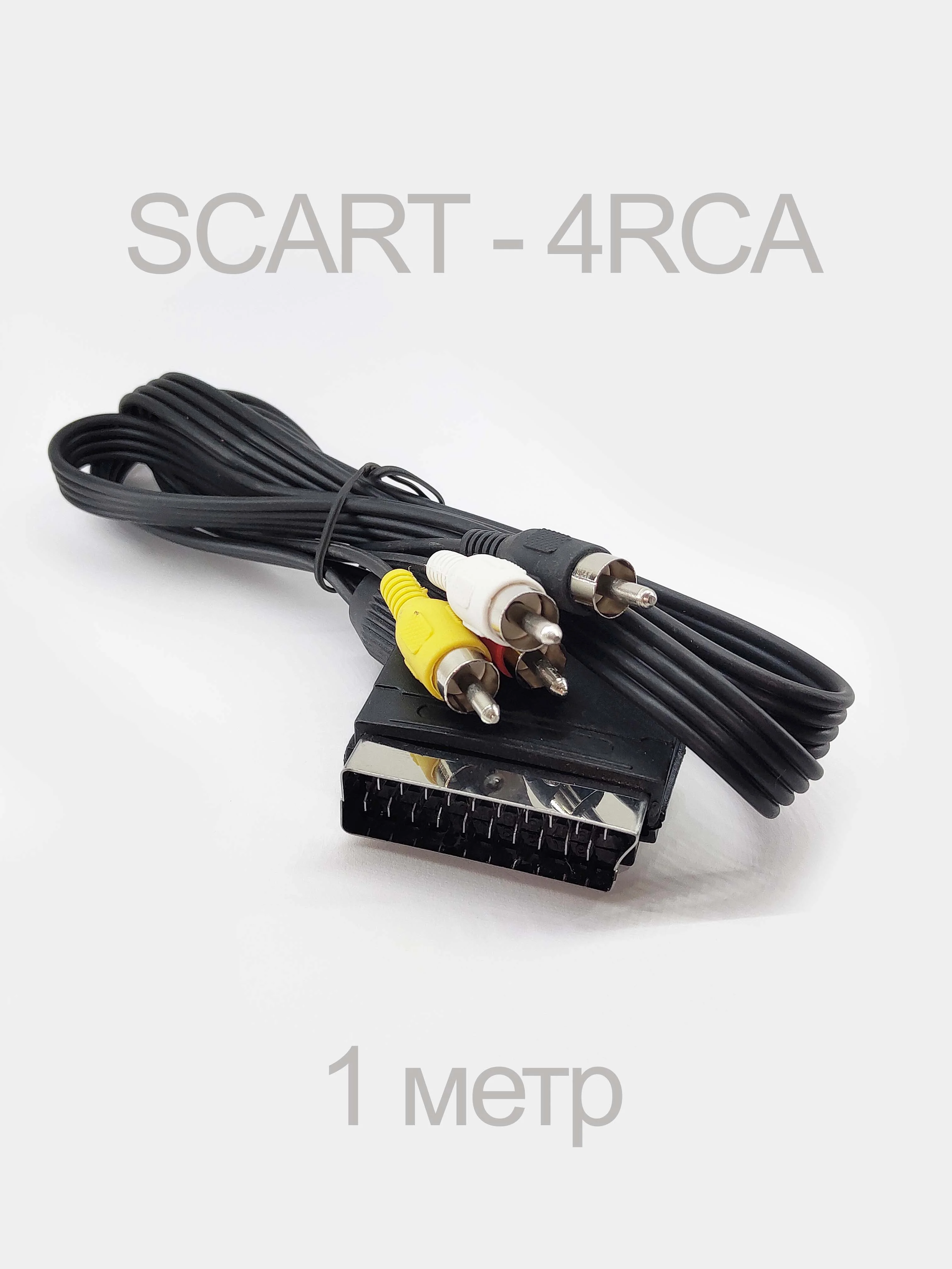 Аудио видео кабель SCART - 4RCA / 2RCA